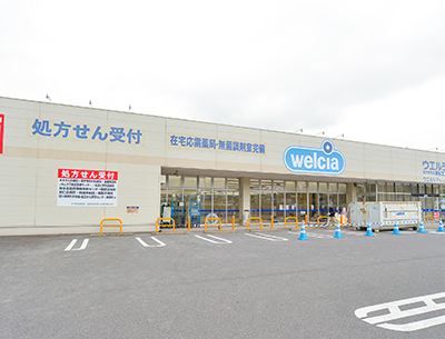 ウエルシア　取手新町店