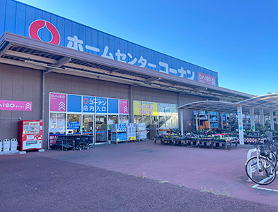 ホームセンターコーナンつくば学園の森店