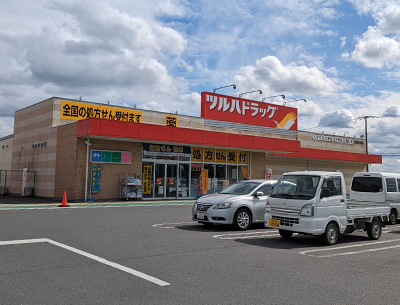 ツルハドラッグ茨城桜の郷店