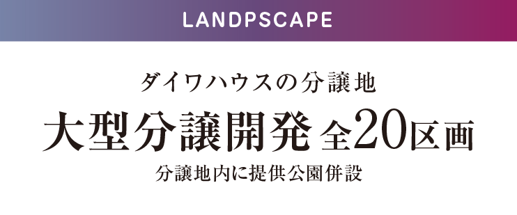 LANDPSCAPE