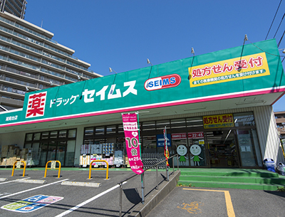 ドラッグセイムス 湘南台店