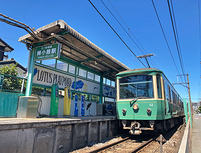 江ノ島電鉄「柳小路」駅