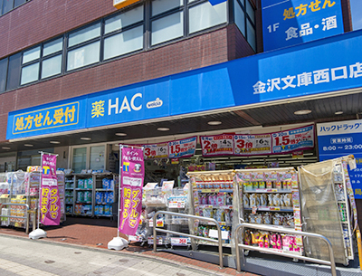 ハックドラッグ金沢文庫西口店