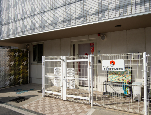 アスク茅ヶ崎さざん保育園