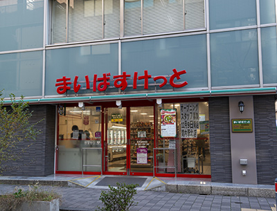 まいばすけっと 馬車道駅南店