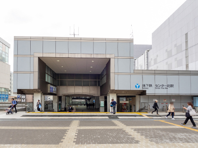 横浜市営地下鉄ブルーライン・グリーンライン「センター北」駅