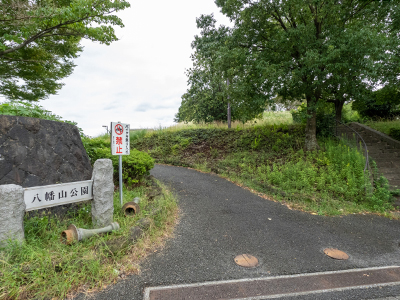 中川八幡山公園