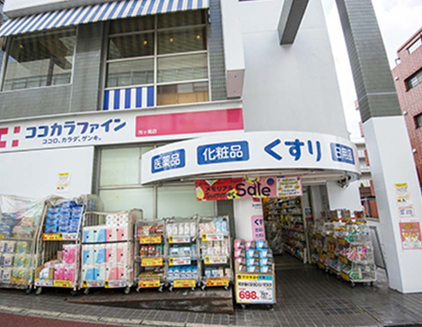 ココカラファイン 市ヶ尾店