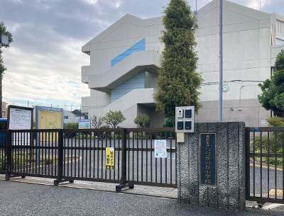 横浜市立つづきの丘小学校