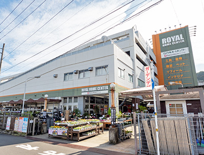 ロイヤルホームセンター港南台店