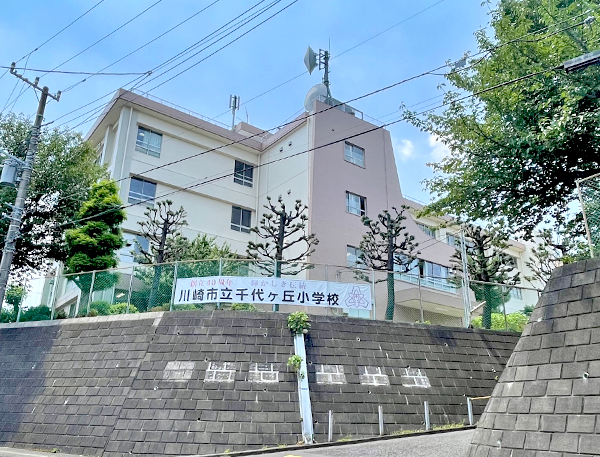 川崎市立千代ヶ丘小学校