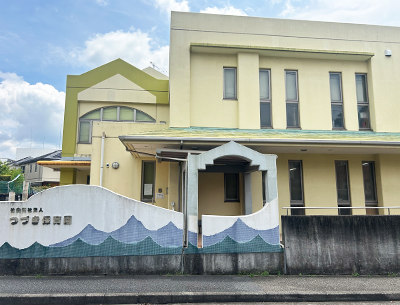 社会福祉法人つづき保育園