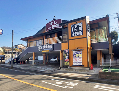 はま寿司港北高田店