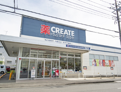 クリエイトS・D港北日吉本町店