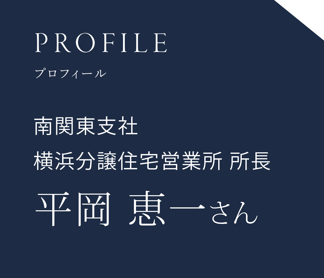 プロフィール