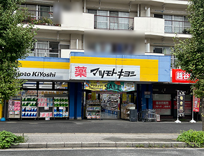 マツモトキヨシ蒲生茜町店