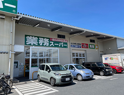 業務スーパーふじみ野上福岡店