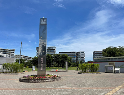 福岡中央公園