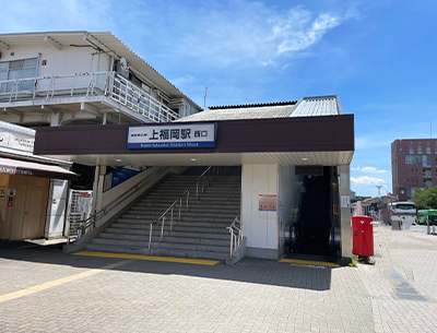 東武東上線「上福岡」駅