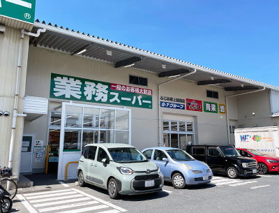 業務スーパーふじみ野上福岡店