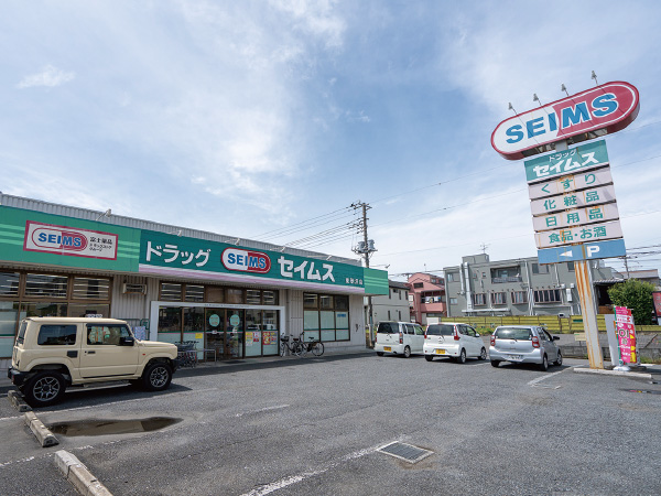 ドラッグセイムス 東所沢店