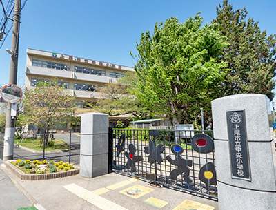 上尾市立中央小学校