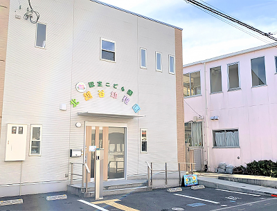 学校法人梅花学園北越谷幼稚園