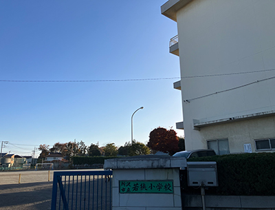 所沢市立若狭小学校