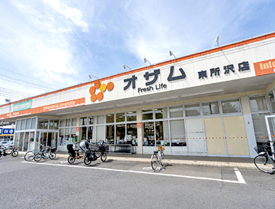 スーパーオザム東所沢店