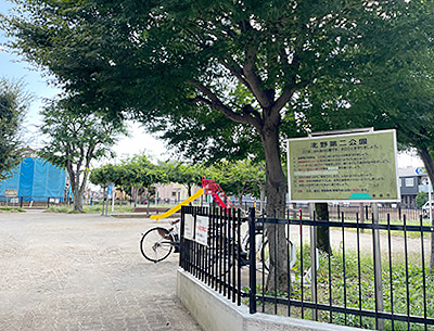 北野第二公園