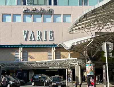 東武スカイツリーライン「新越谷」駅