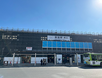 東武スカイツリーライン「草加」駅