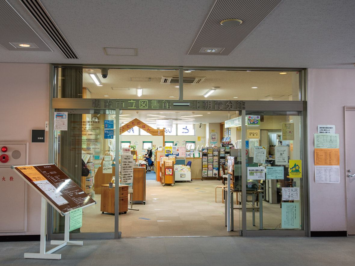 朝霞市立図書館北朝霞分館