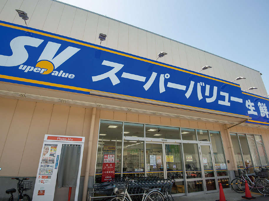 スーパーバリュー 朝霞泉水店