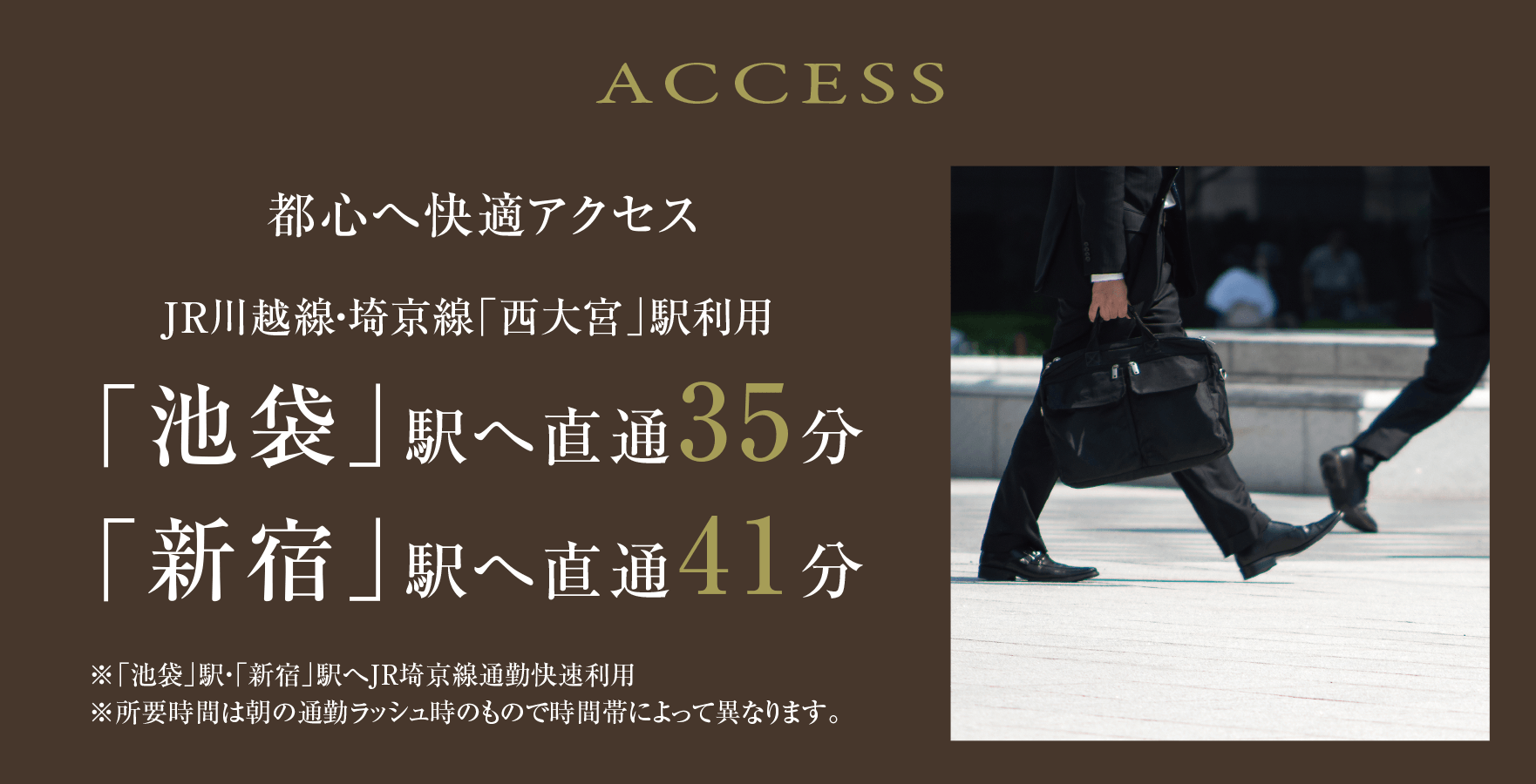 ACCESS