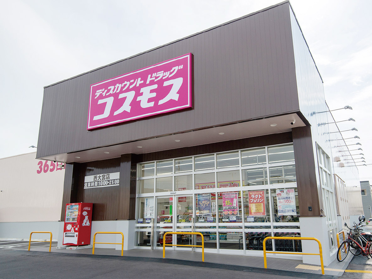 コスモス西大宮店