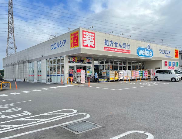 ウエルシア下野小金井店