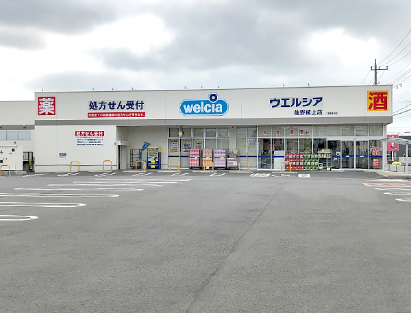 ウエルシア佐野植上店