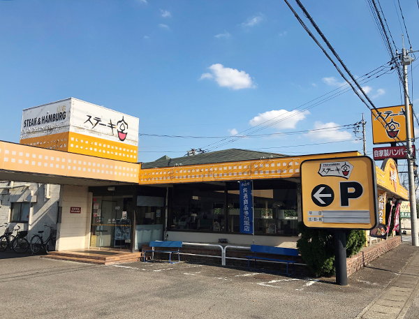 ステーキ宮小山城東店