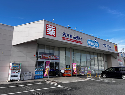 ウエルシア宇都宮兵庫塚店