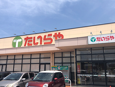 たいらや今泉新町店