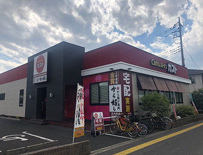 Caféレストラン ガスト 宇都宮駒生店