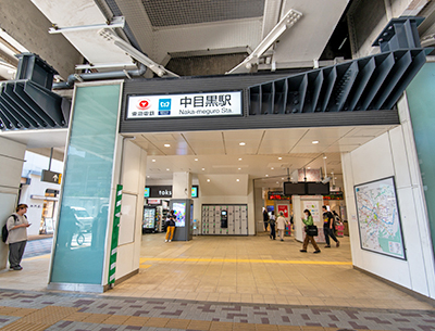 東急東横線「中目黒」駅