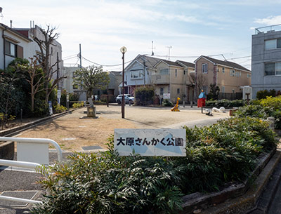 大原さんかく公園