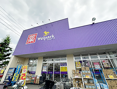 ウェルパーク　日野神明店