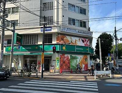 マルエツプチ吉祥寺店