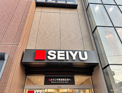 西友国立店