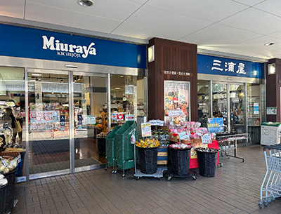 三浦屋　国立店