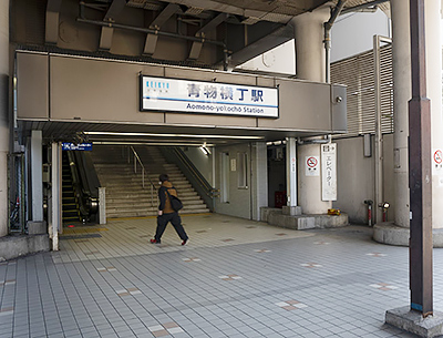 京急本線「青物横丁」駅