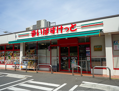 まいばすけっと石神井町7丁目店